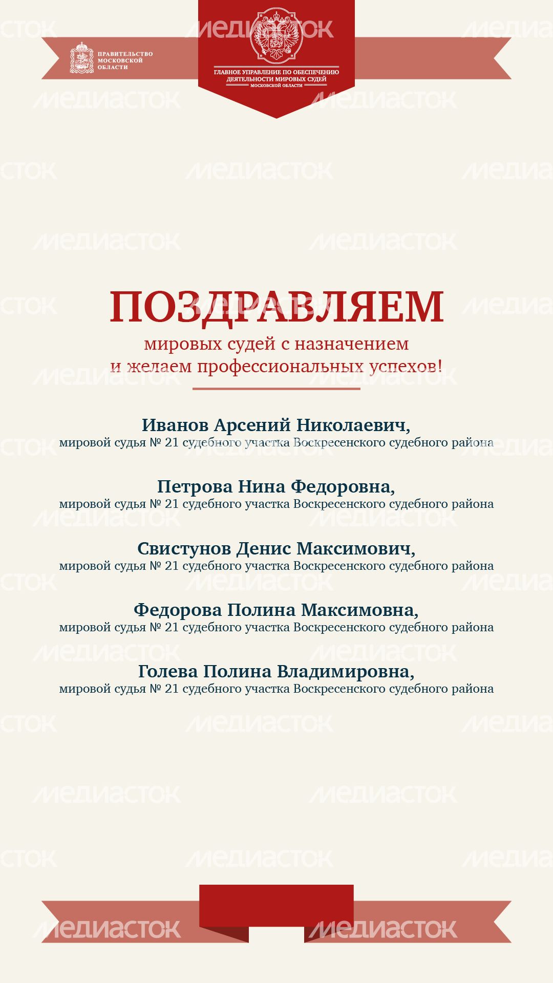 ТЗ для мировых судей __ ГУОДМС-вертикаль-01 ТЗ для мировых судей __ ГУОДМС-вертикаль-01