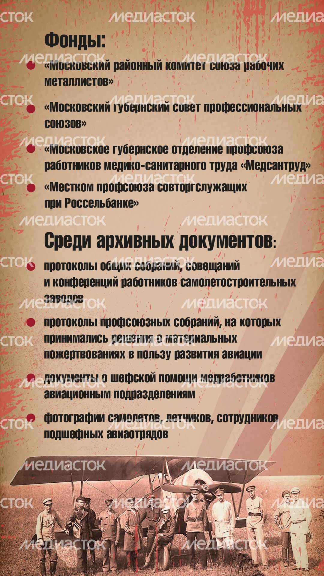 главархив_ПВО-04.png
