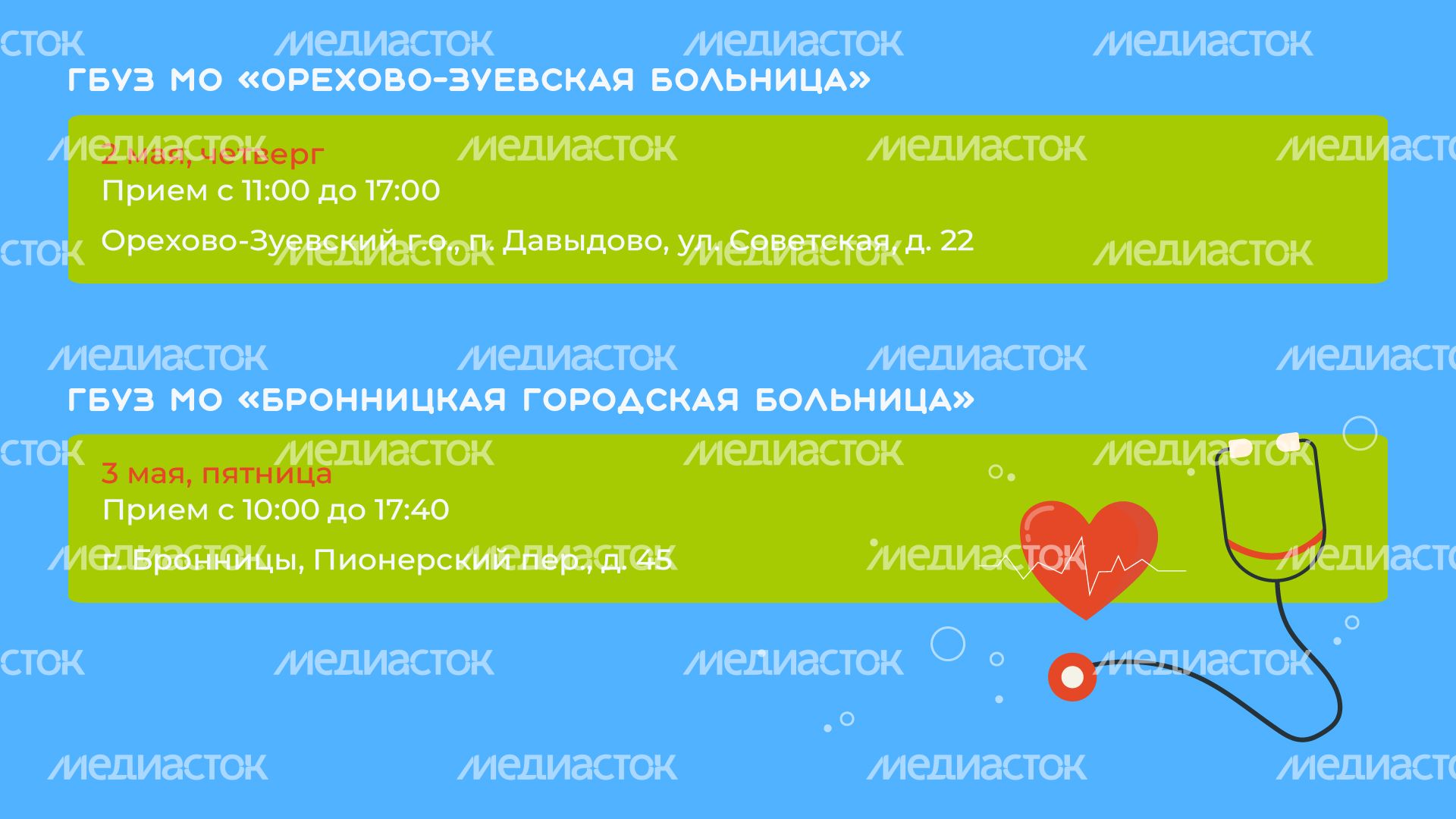 график на май горизонт (5)