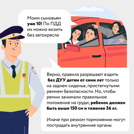 Социальный раунд «Маленький пассажир – большая ответственность!»