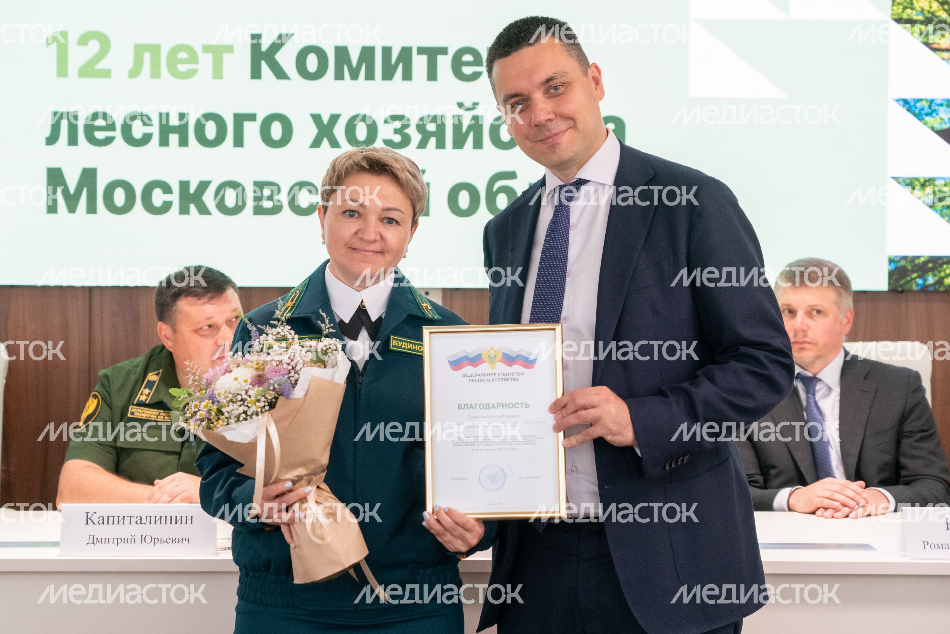 Комитет лесного хозяйства Московской области отметил 12-летие