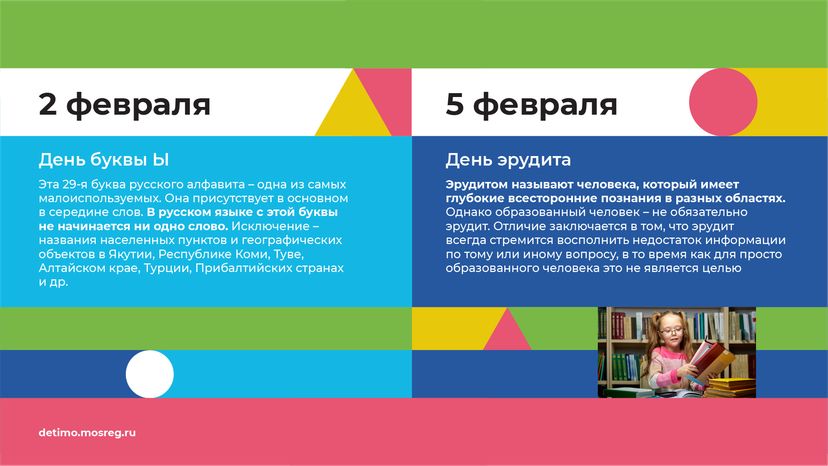 календарь февраль - горизонталь-02