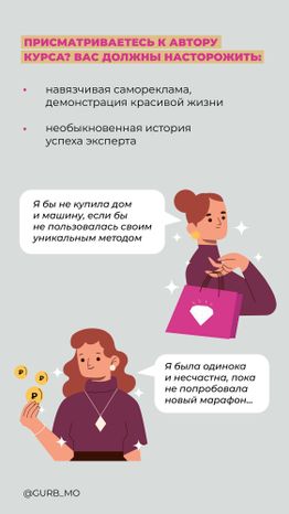 Инфоцыгане
