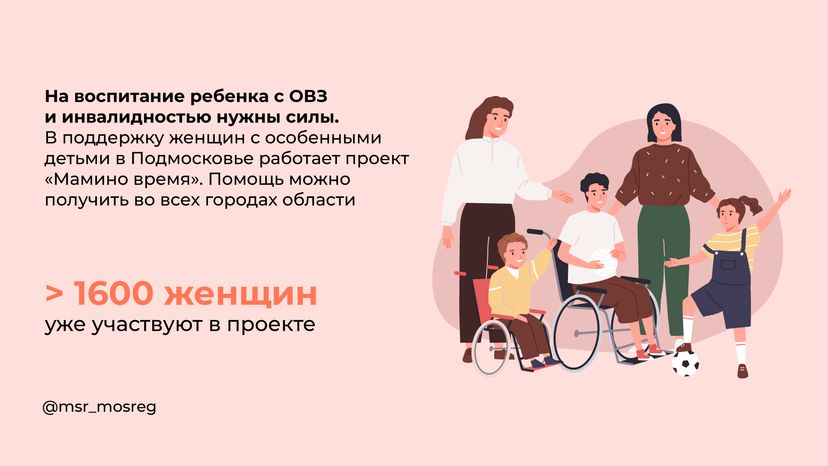 Мамино время горизонталь (2).png