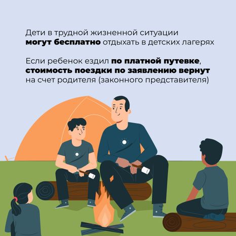 Льготная путевка-12.jpg