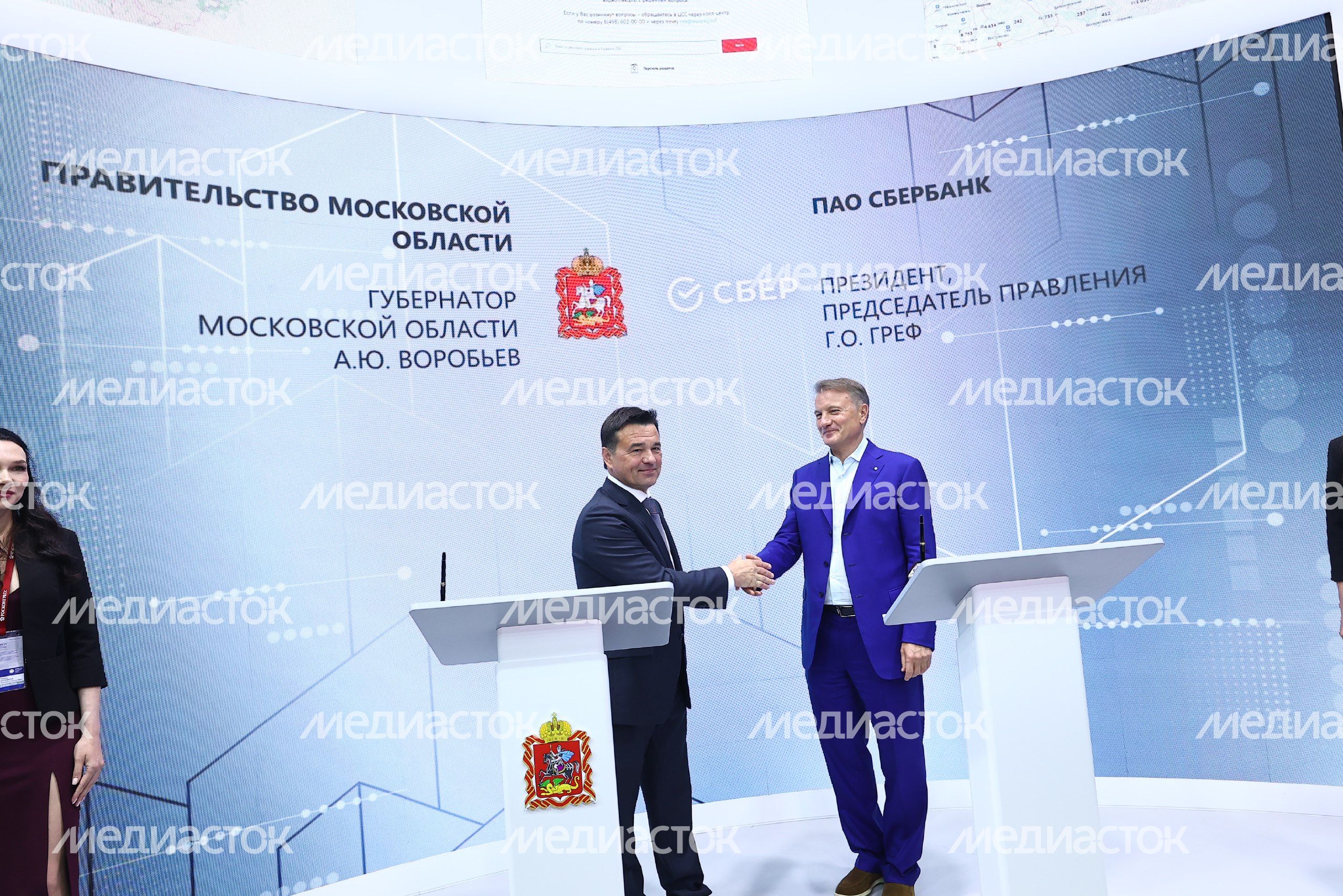 Встреча Губернатора Андрея Воробьева с председателем правления ПАО «Сбербанк» Германом Грефом