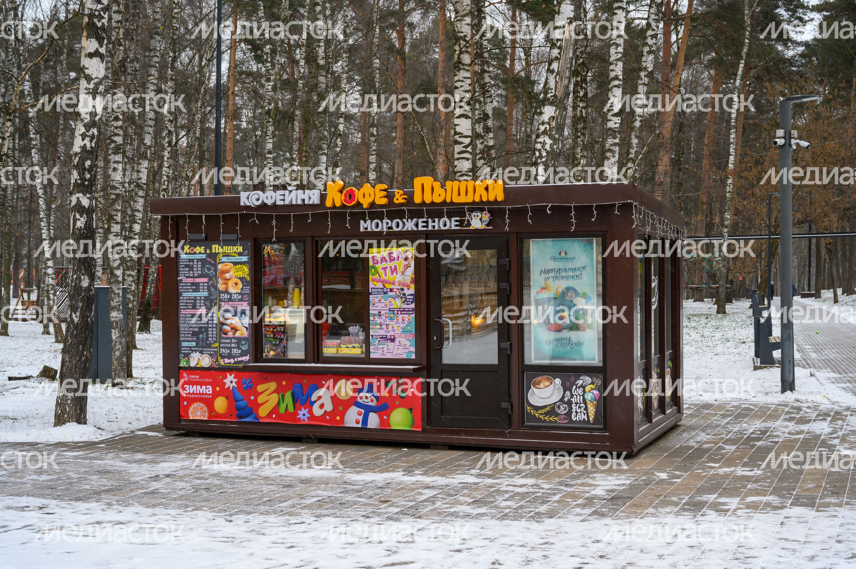 Кафе в парке «Пехорка» в Балашихе зимой Кафе в парке «Пехорка» в Балашихе зимой