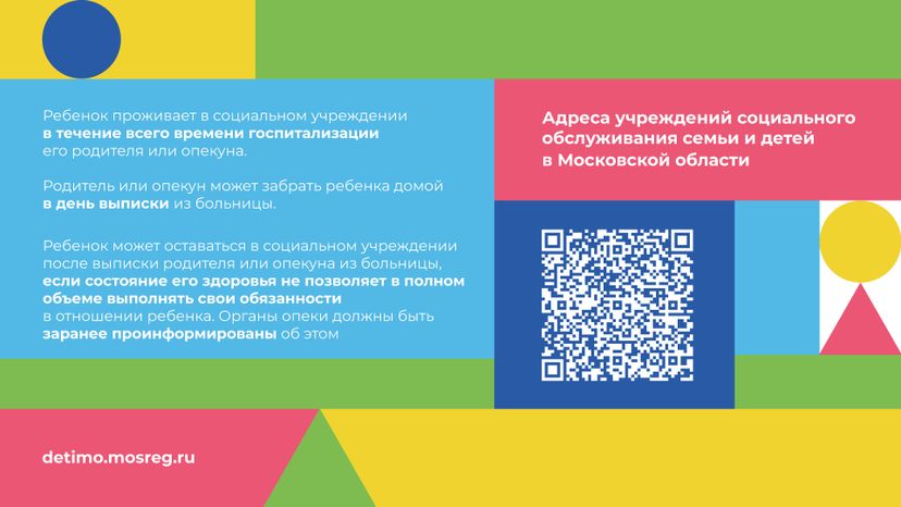 Горизонталь госпитализация родителей 06.jpg