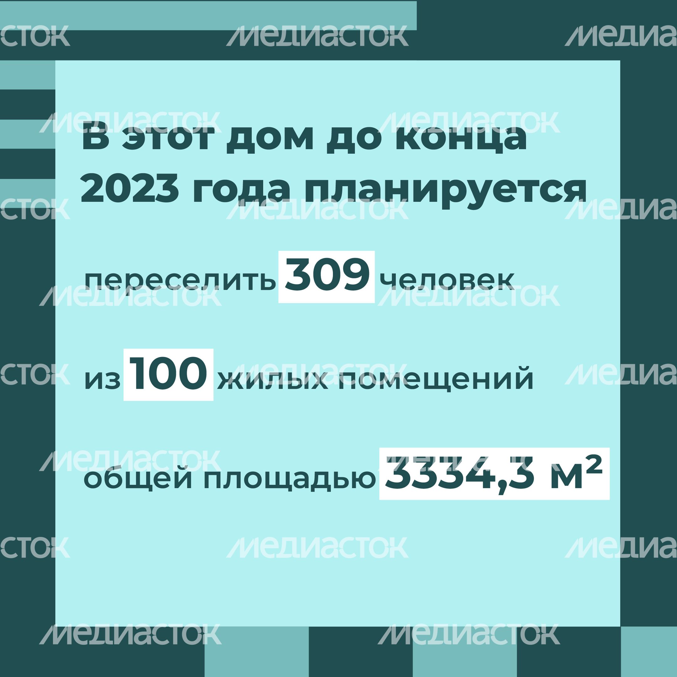 Переселение Талдом-15.jpg