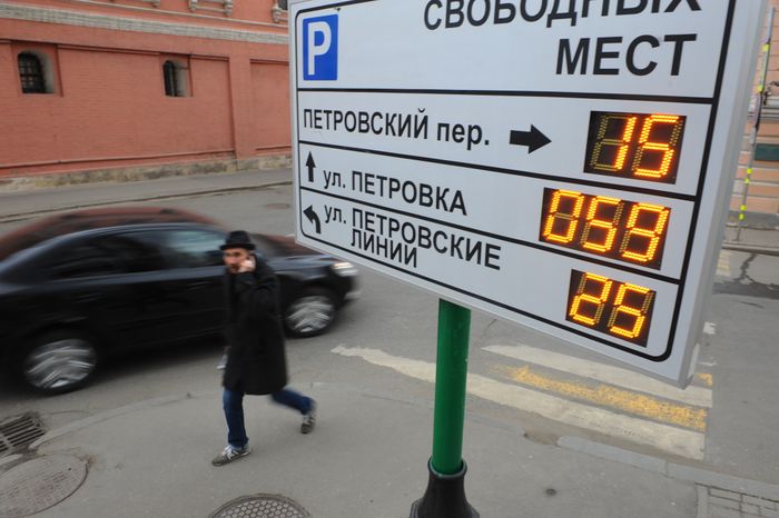 Парковка в Москве