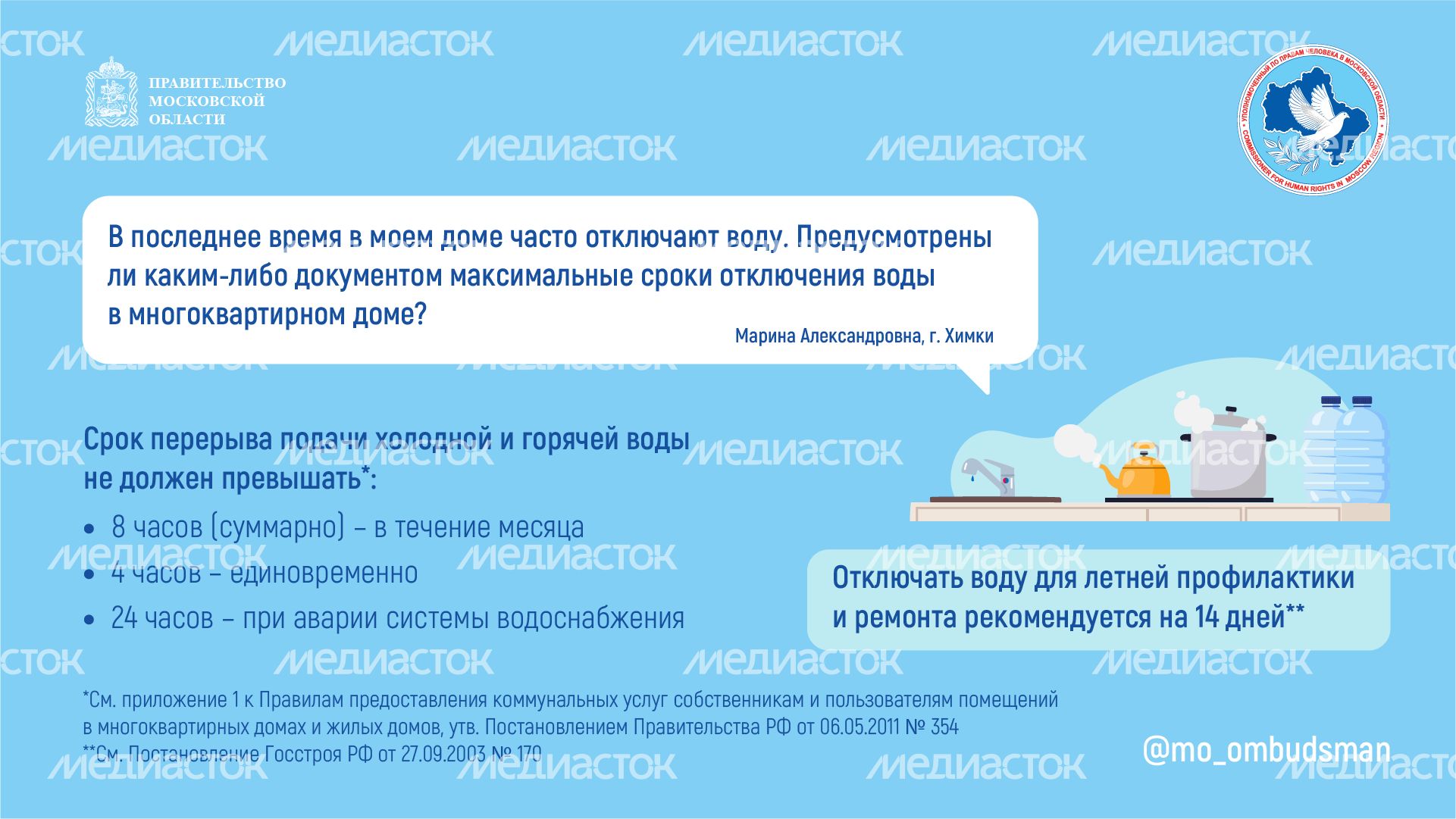 горизонталь вопрос-о-перепланировке 01.png