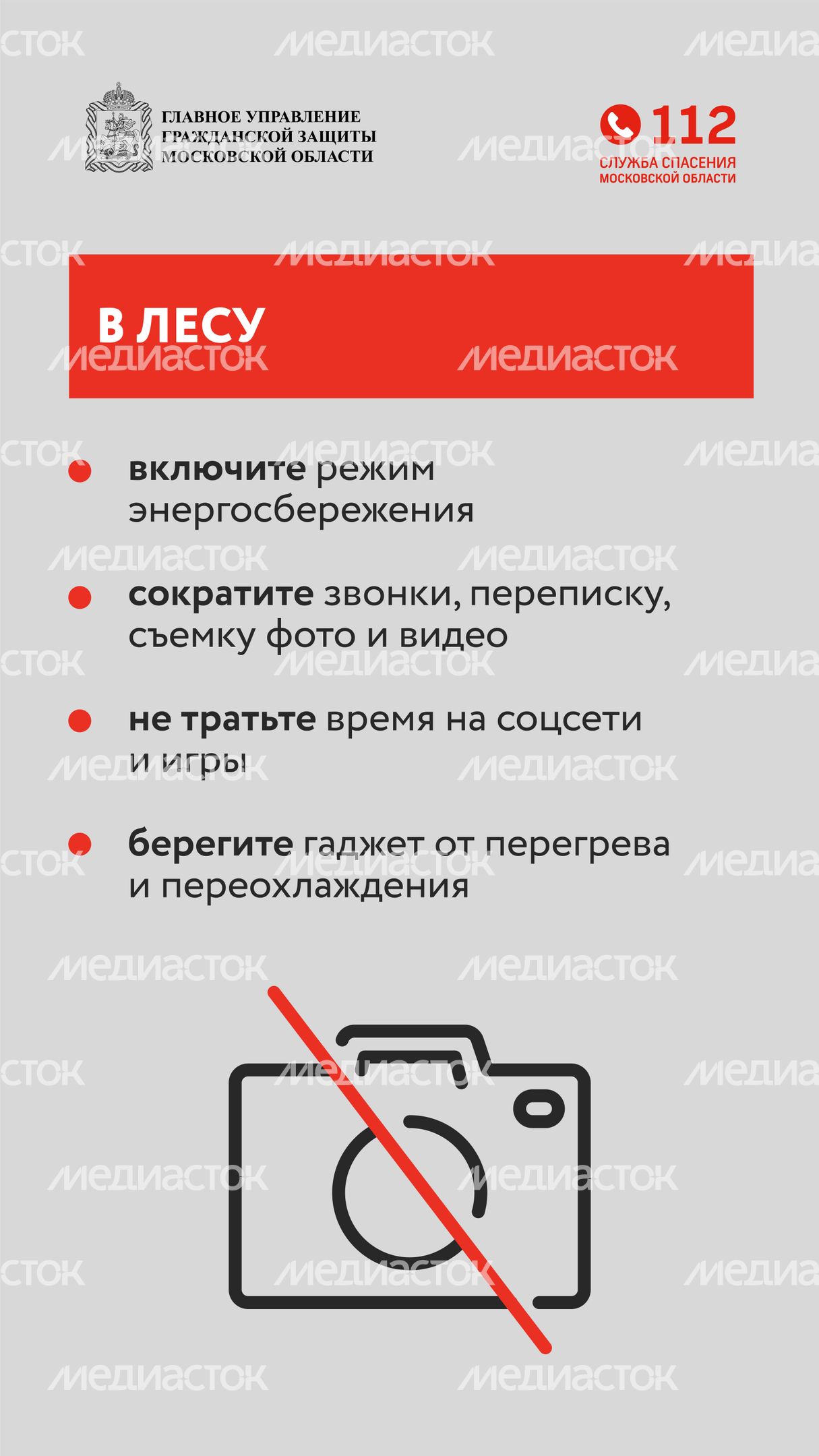 Как не остаться без связи в лесу-вертикаль-05