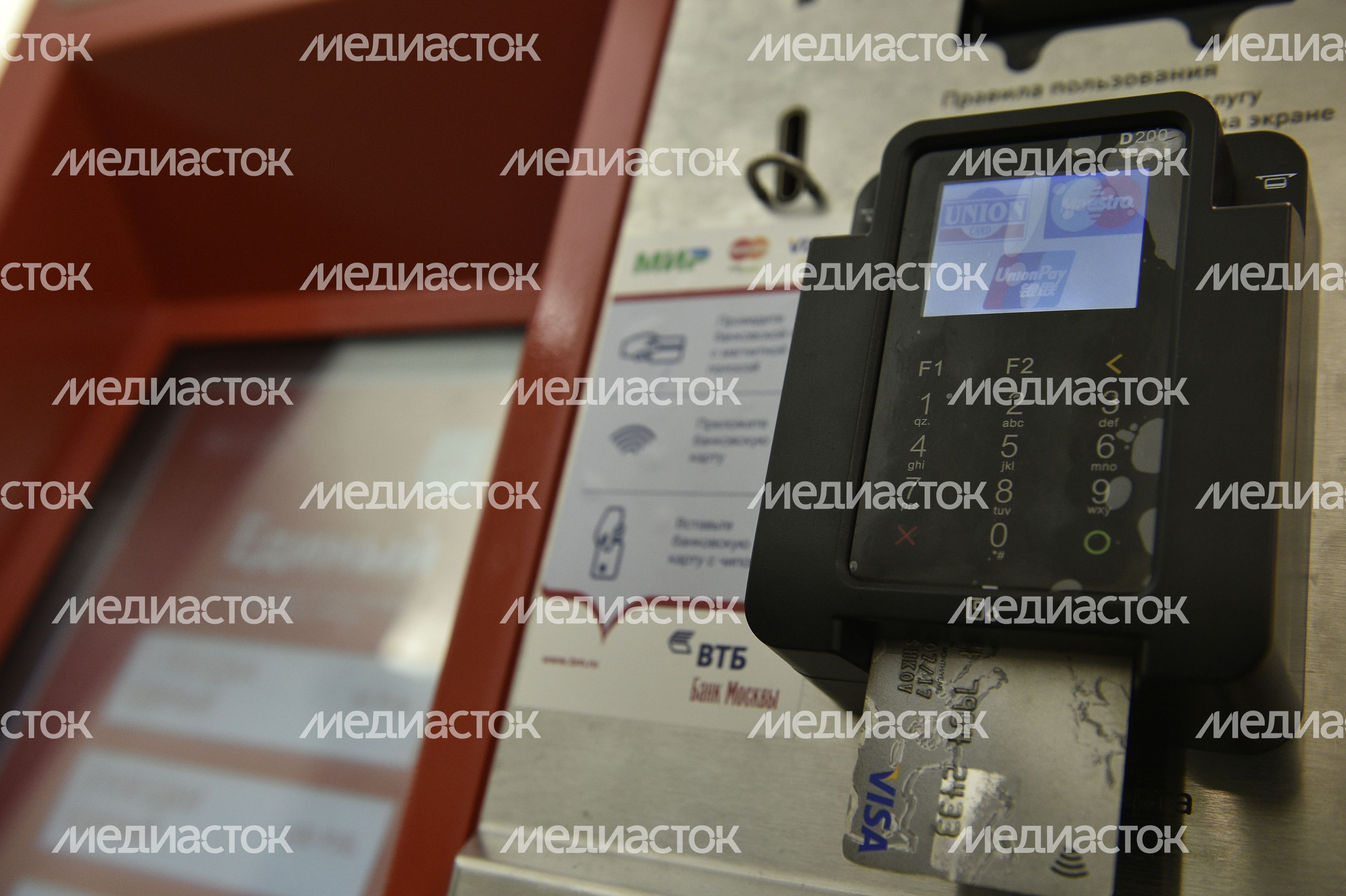 Оплата проезда банковской картой в Московском метрополитене Оплата проезда банковской картой в Московском метрополитене