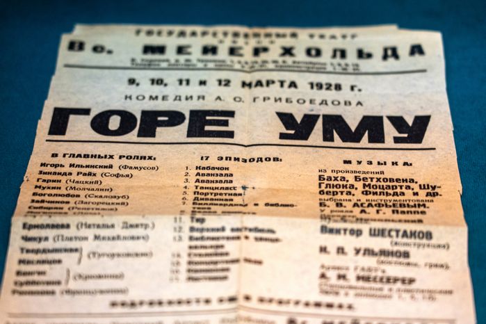 Выставка «Театр Мейерхольда и «Пиковая дама» в музее-заповеднике А.С. Пушкина Одинцовского округа