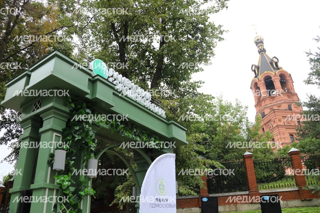 Раменский городской парк