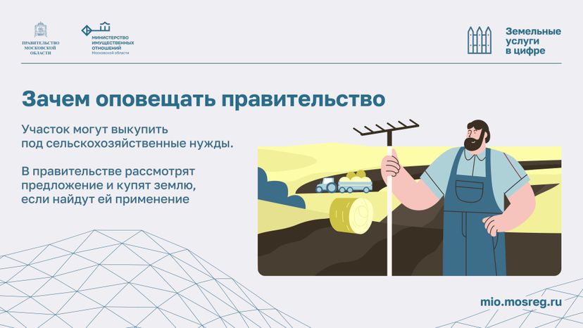 Рассмотрение извещений о продаже Горизонталь 05