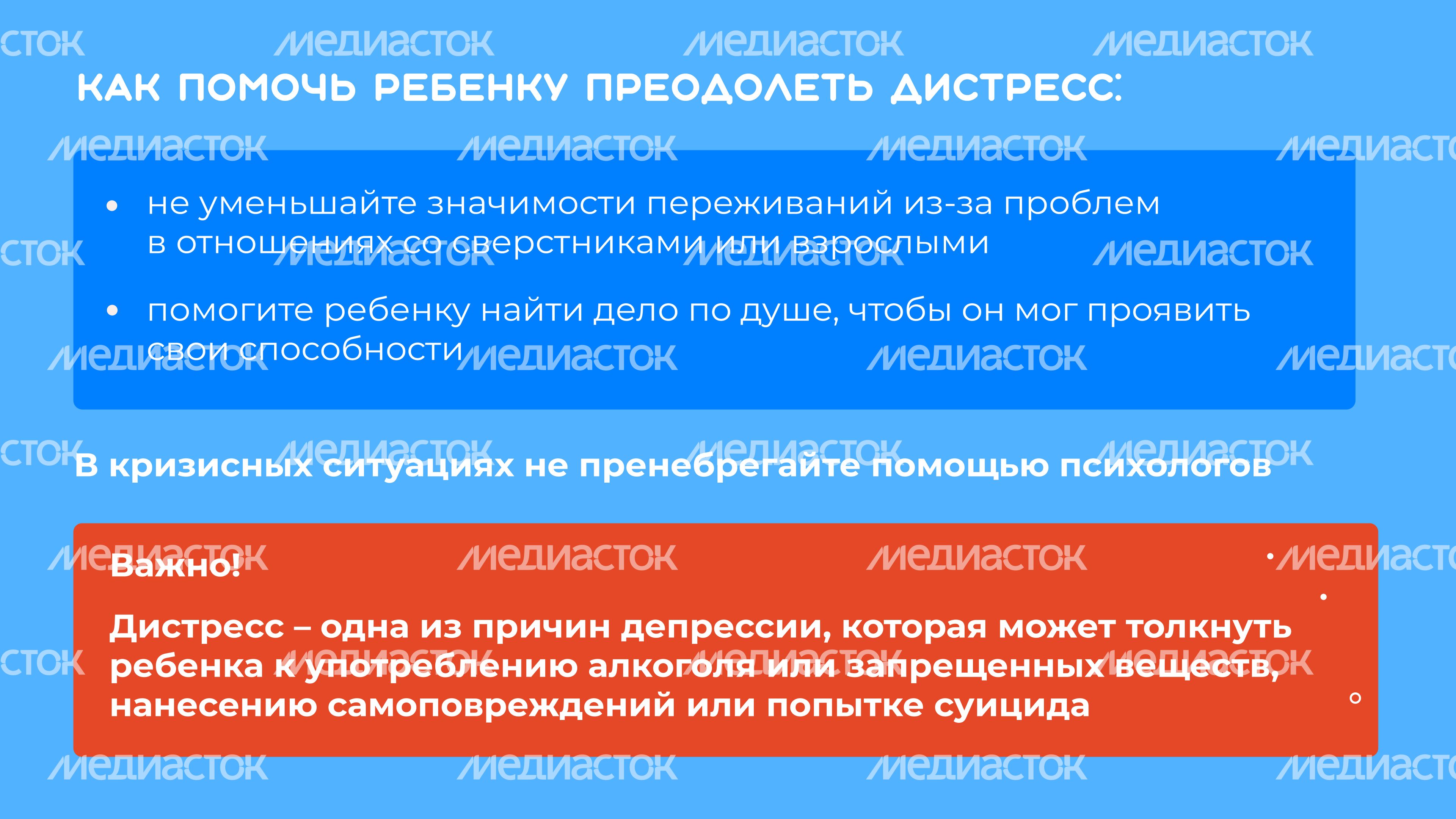 Как-помочь-ребенку-преодолеть-стресс-горизонталь-07
