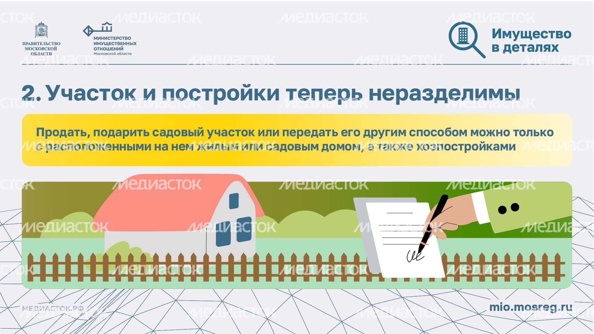 Новые правила для дачников горизонталь 04 Новые правила для дачников горизонталь 04