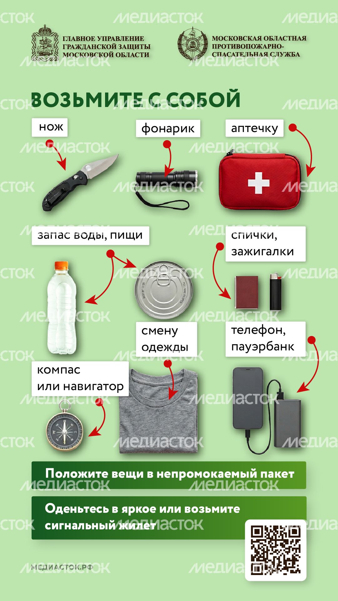 Как подготовиться к походу в лес вертикаль 02 Как подготовиться к походу в лес вертикаль 02