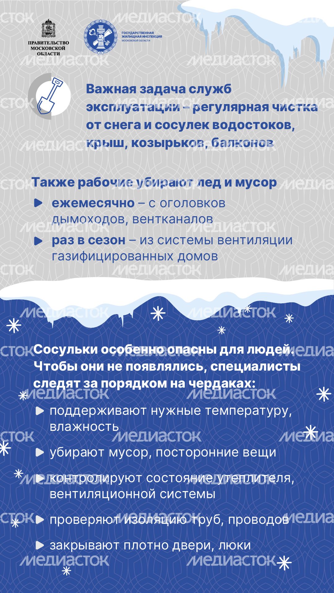 Вертикаль_Содержание МКД_03-100.jpg