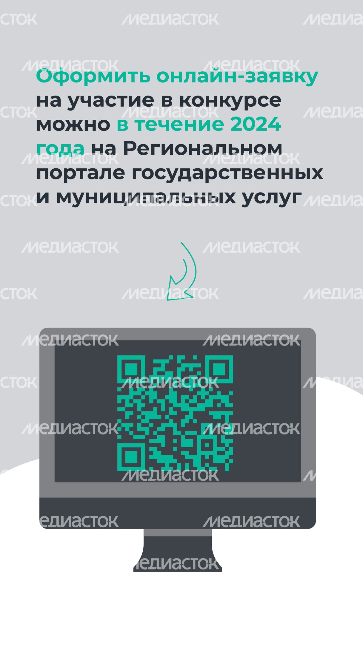 Гранты для ИТ компаний -06