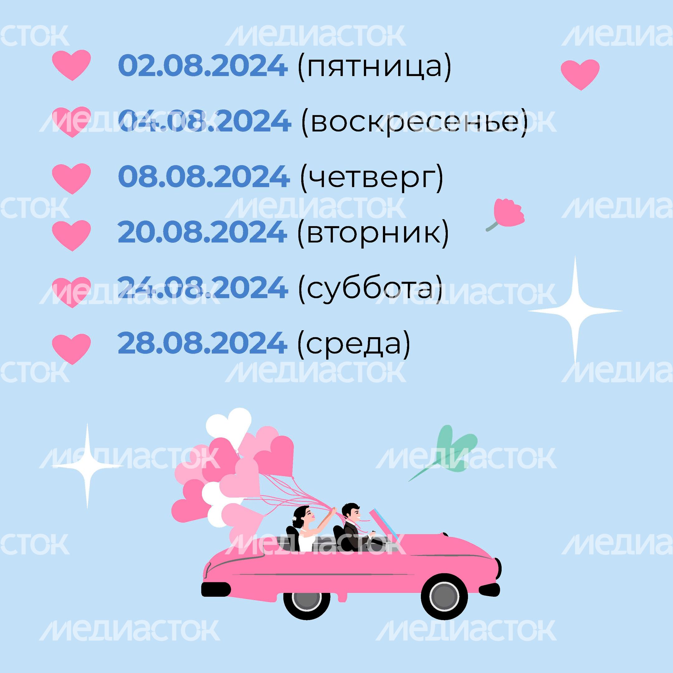 Красивые даты_август_квадрат_03 Красивые даты_август_квадрат_03