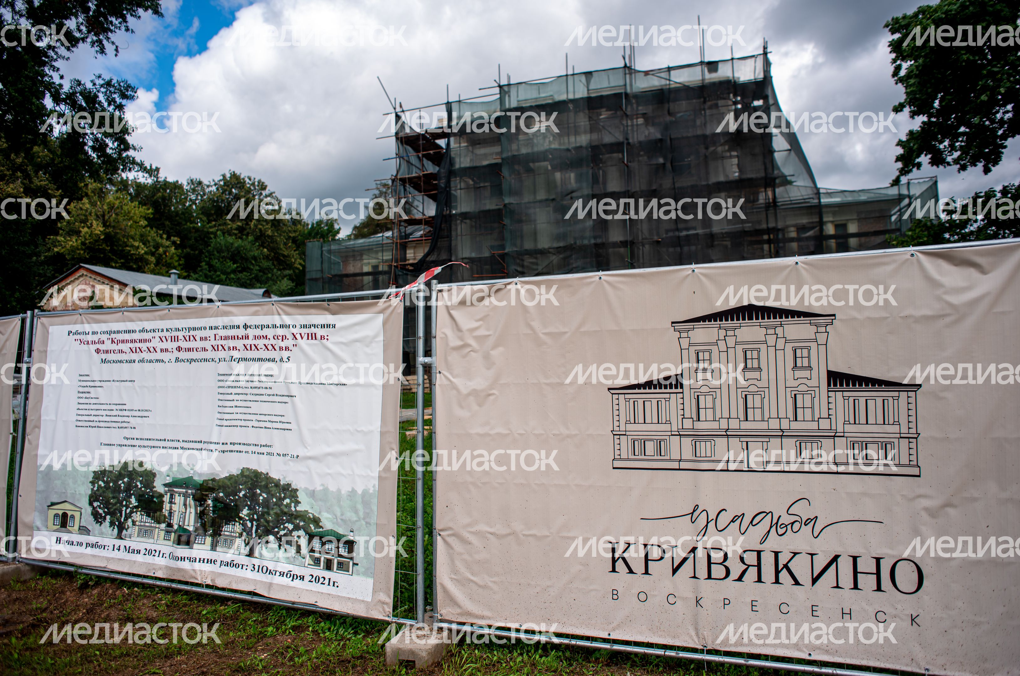Летние виды Усадьбы Кривякино в городе Воскресенск