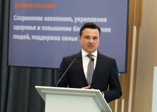 Андрей Воробьев на пленарной сессии форума "Россия и мир: тренды здорового долголетия"