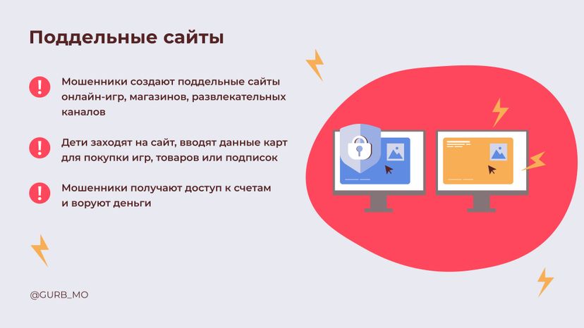 горизонтали Осторожно ребенок в интернете 03.jpg