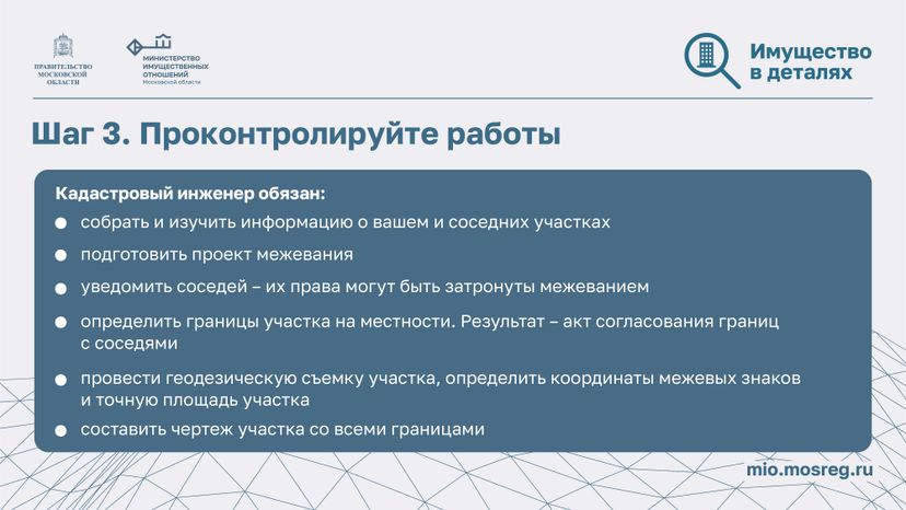 Межевание участка Горизонталь 09