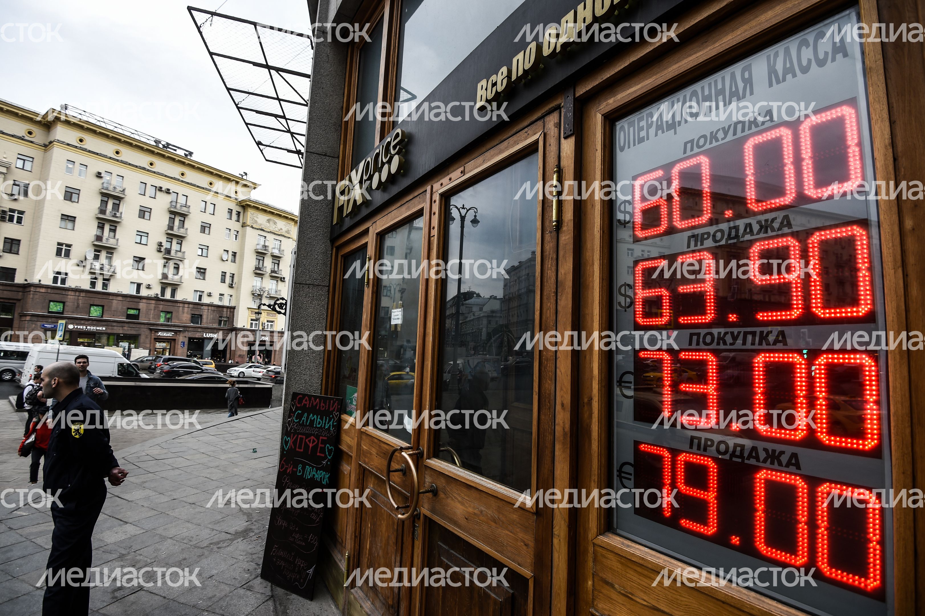 Резкий скачок курса доллара и евро к рублю