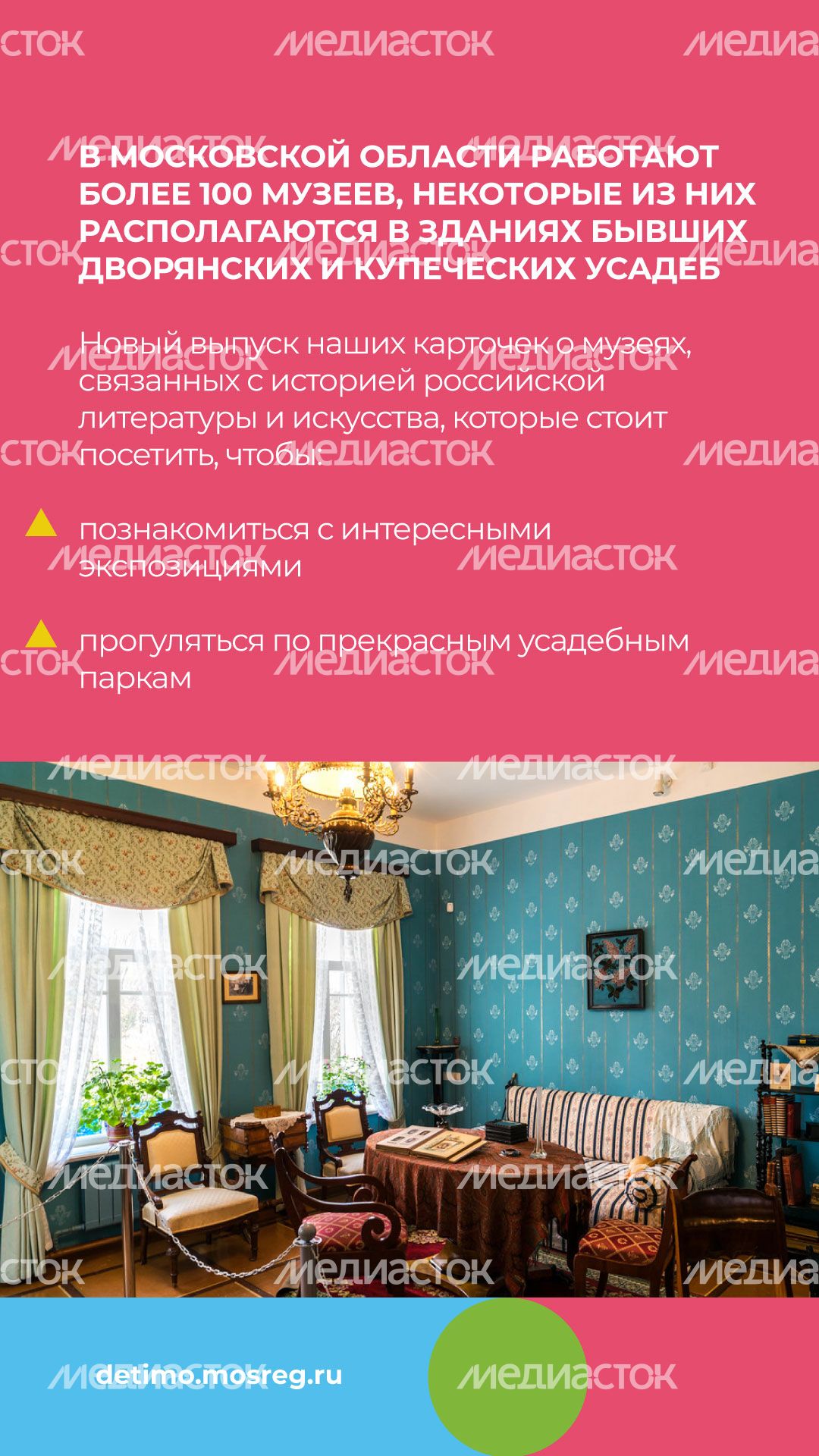уппр_день_музеев_верт_2.jpg