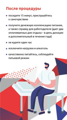 Как стать донором крови