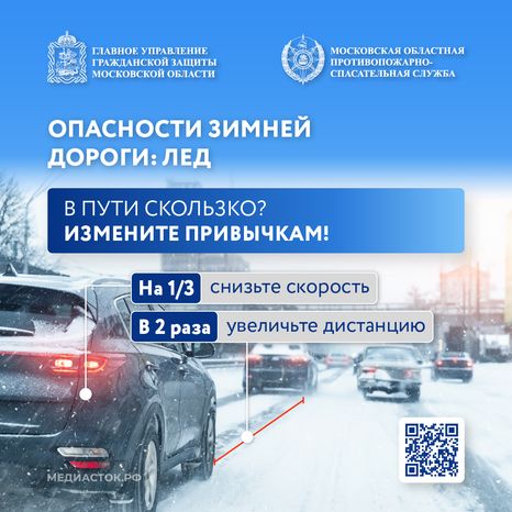 Опасности зимней дороги лед квадрат 08