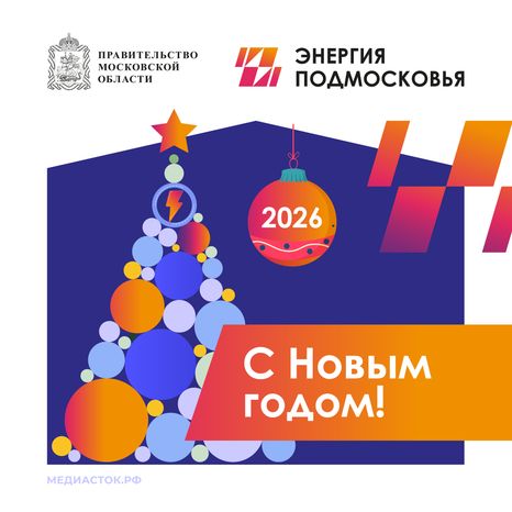 С Новым Годом Квадрат