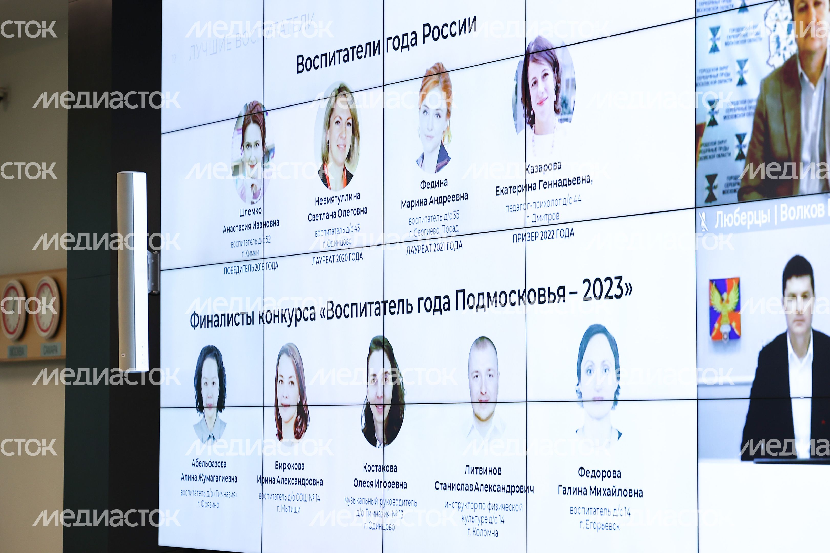 Еженедельное совещание Губернатора Подмосковья с областным правительством и главами муниципалитетов