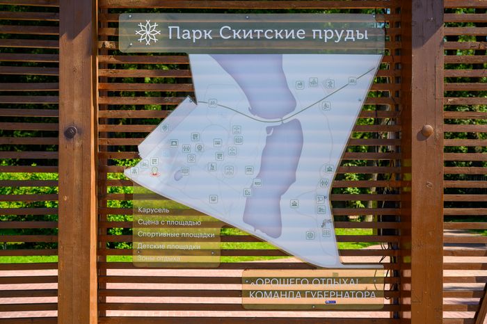 Парк "Скитские пруды" в Сергиевом Посаде. Лето