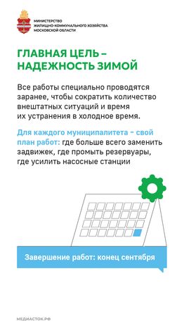 Подготовка к зиме вертикаль 09