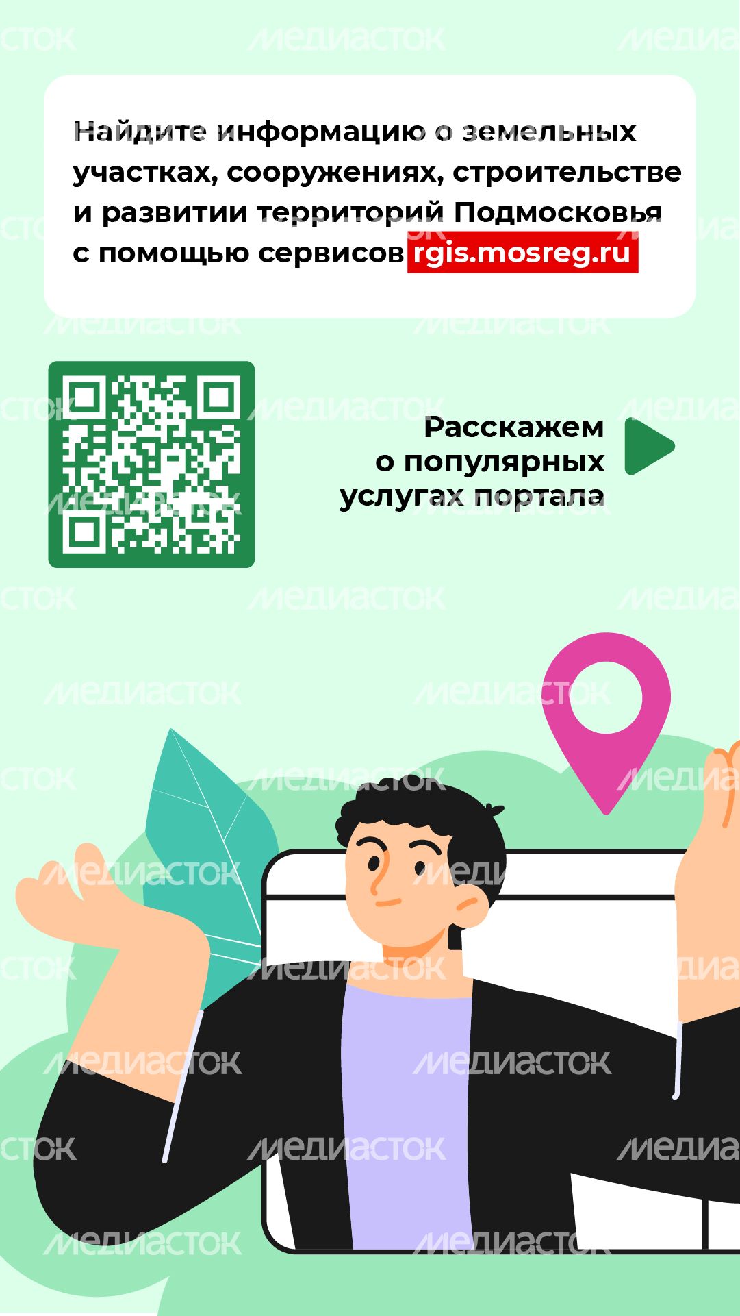 Вертикаль_Геопортал_03-100.jpg