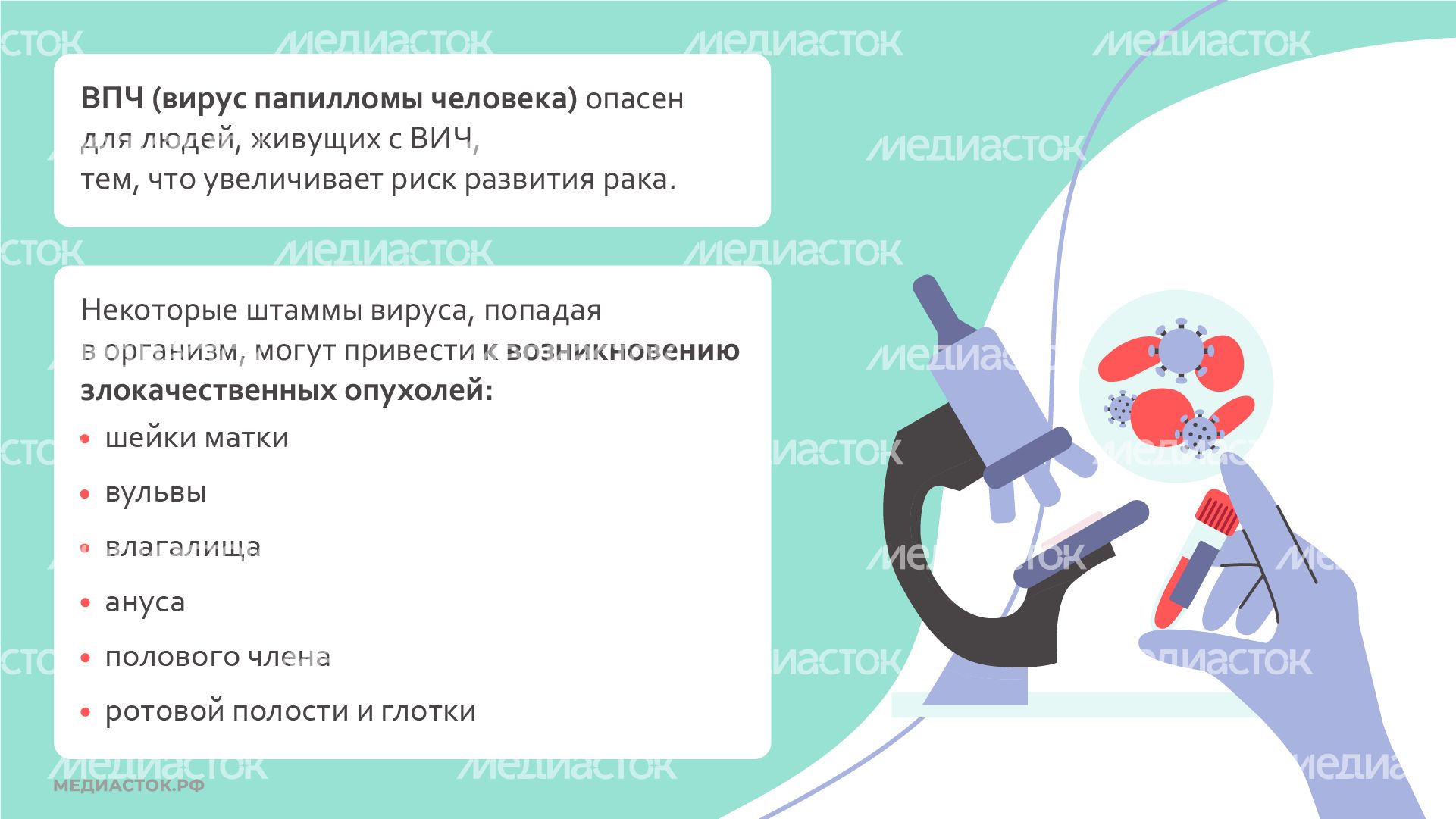 Вакцинация в Центре СПИД горизонталь 05 Вакцинация в Центре СПИД горизонталь 05