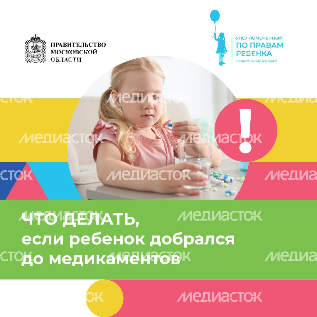 ребенок-и-таблетки.png