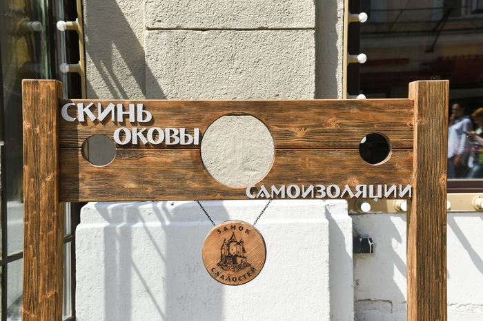 Новый этап снятия ограничений из-за коронавируса в Москве