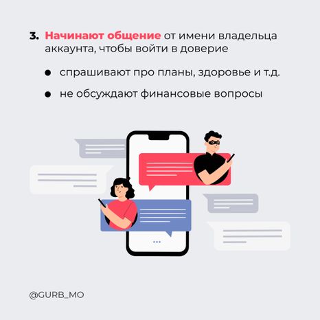 Архивные голосовые_2024_Квадрат-04