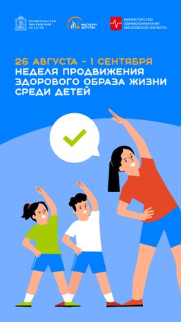 Обложка_26 августа - 1 сентября вертикаль 01