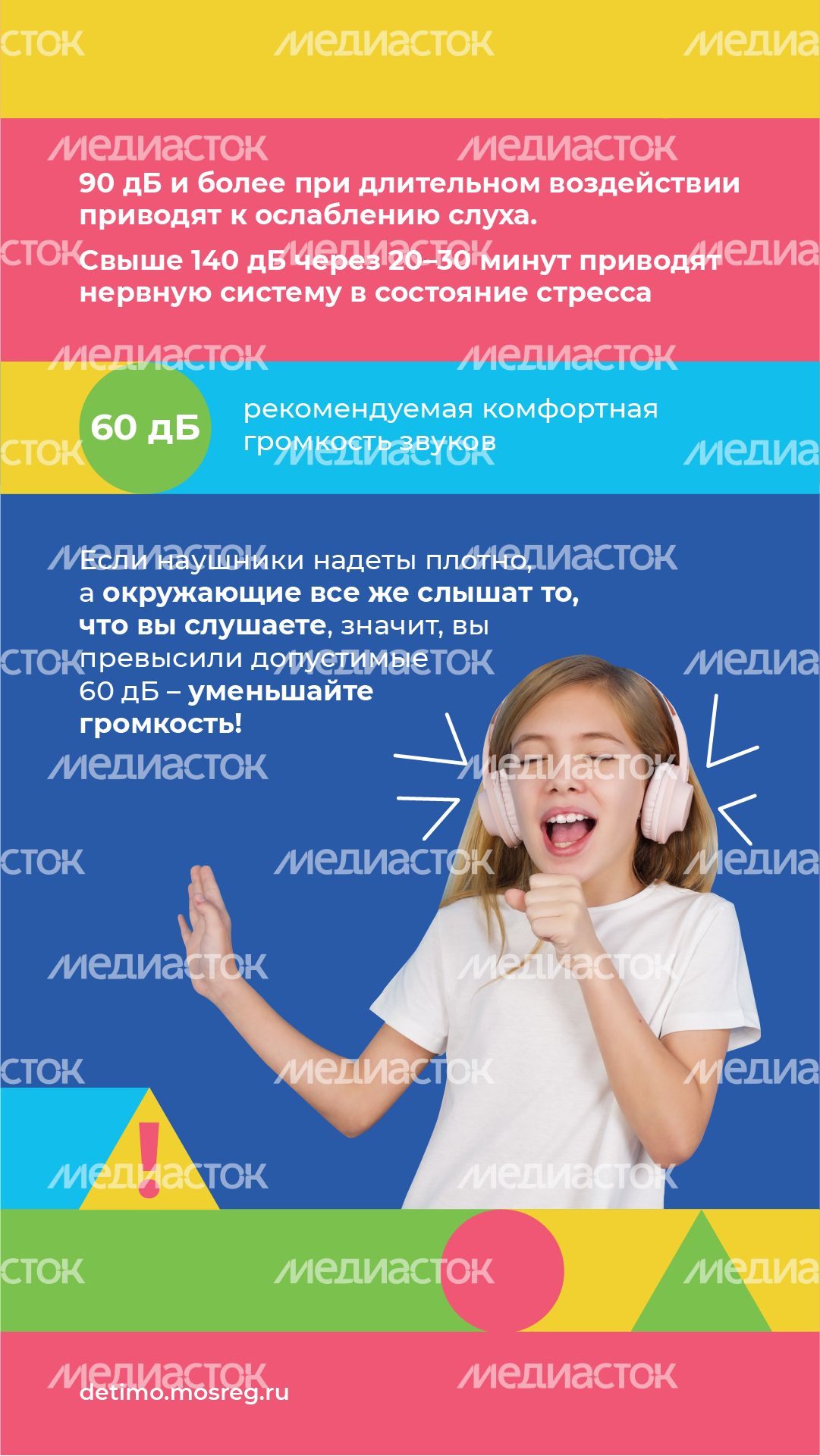 как пользоваться наушниками - вертикаль - 05