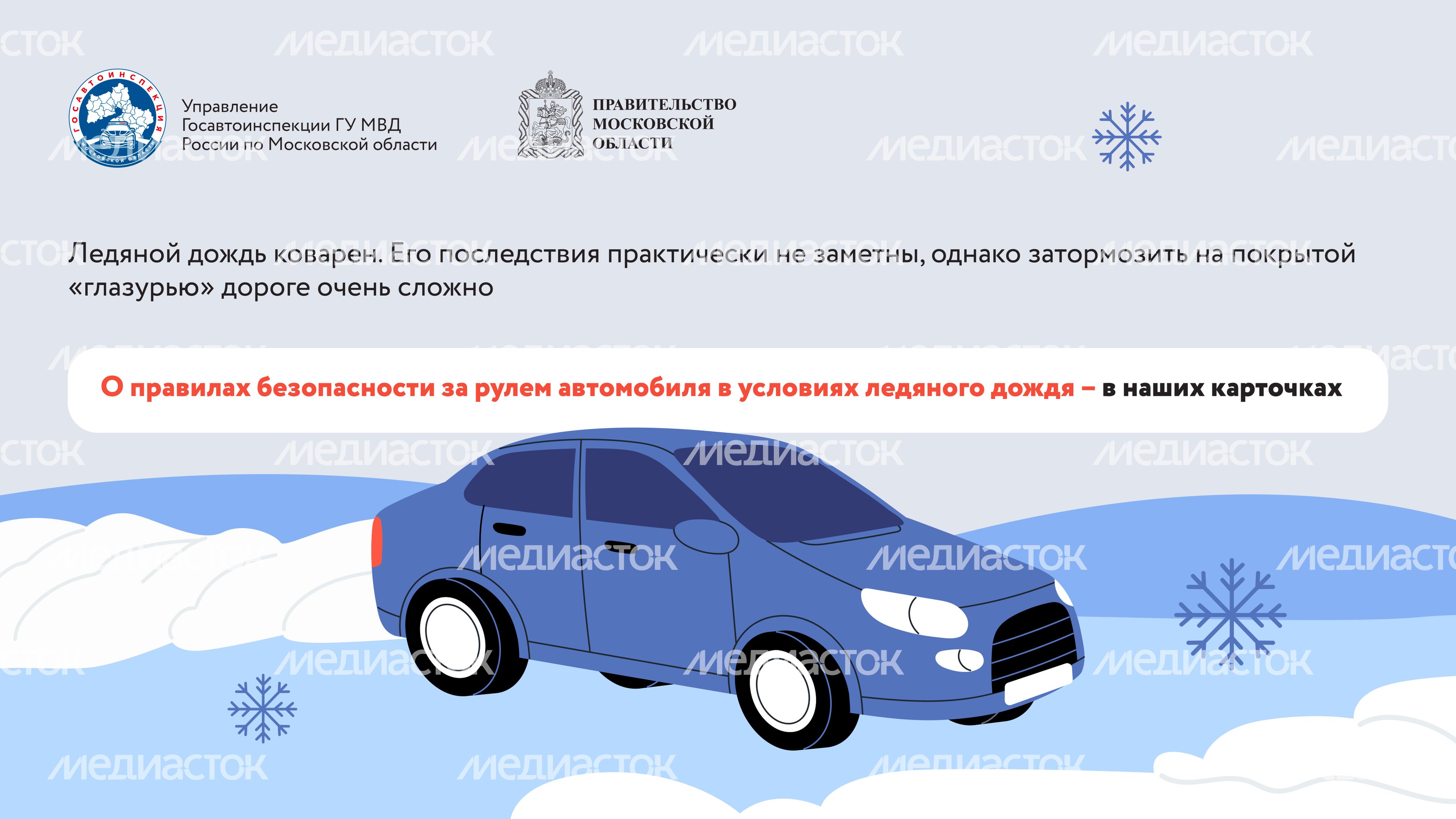 Ледяной дождь2-2024_Горизонталь-02