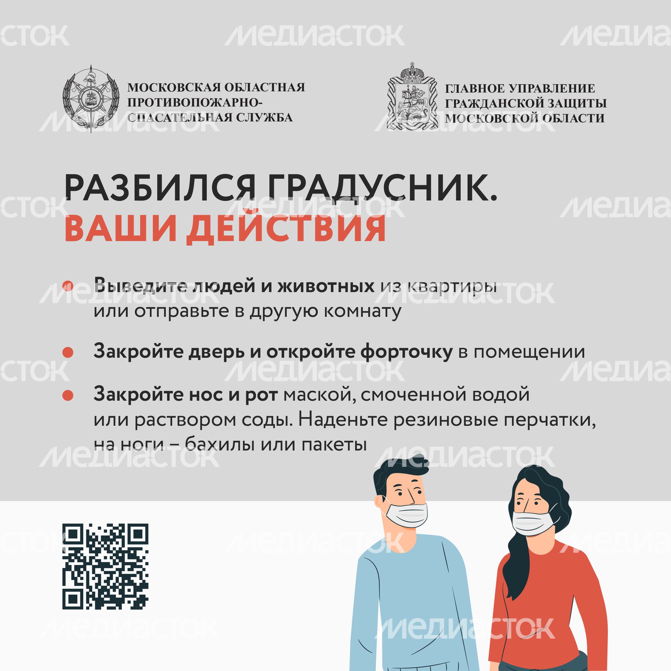 градусник-квадрат-01.jpg