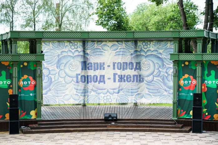 День гжели в Раменском парке