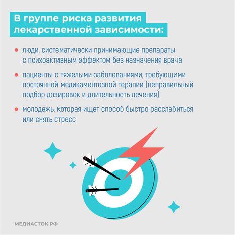 Лекарственная зависимость квадрат 09