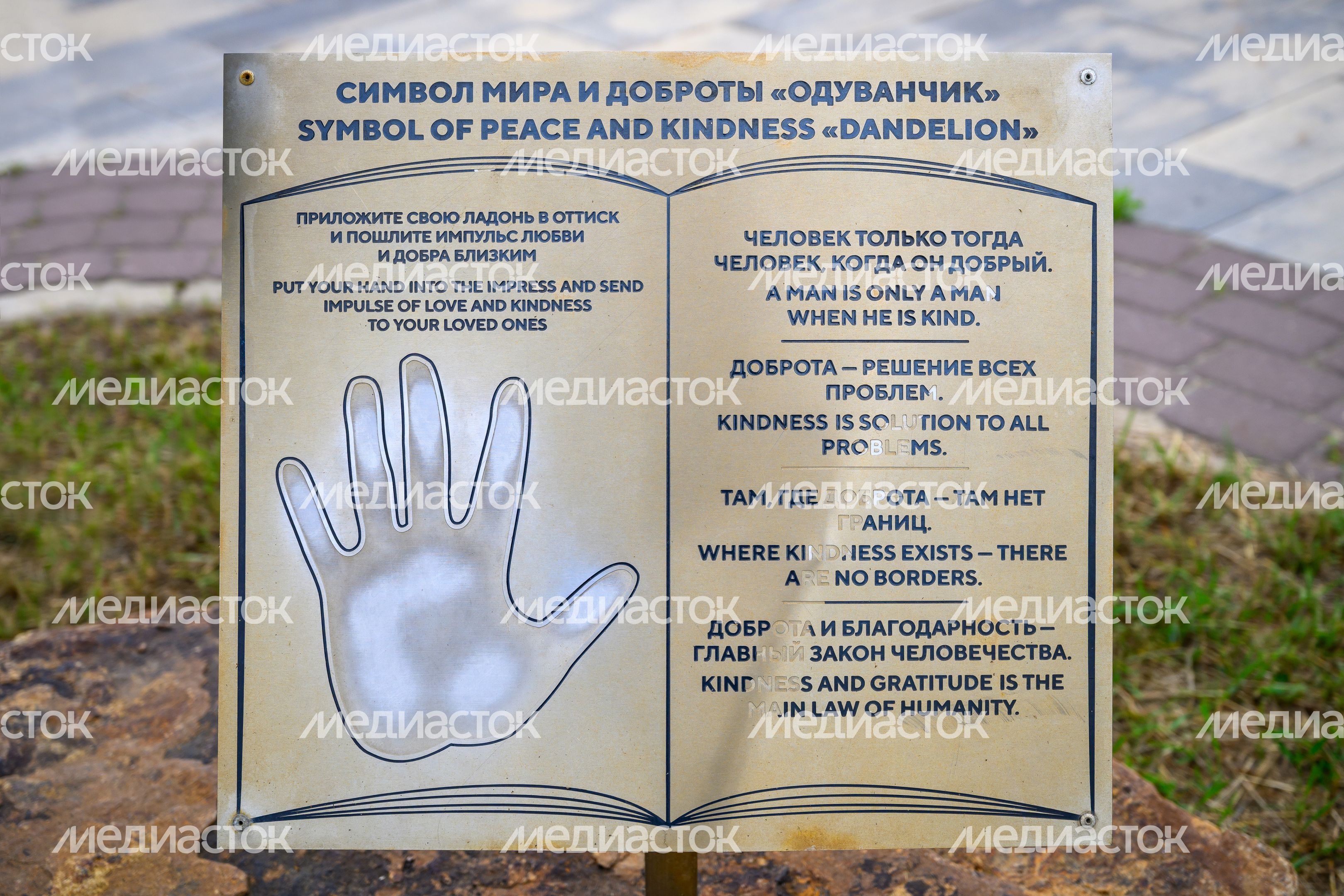 Интерактивный арт-объект «Одуванчик» в сквере у железнодорожной станции «Гжель» в Раменском округе Интерактивный арт-объект «Одуванчик» в сквере у железнодорожной станции «Гжель» в Раменском округе